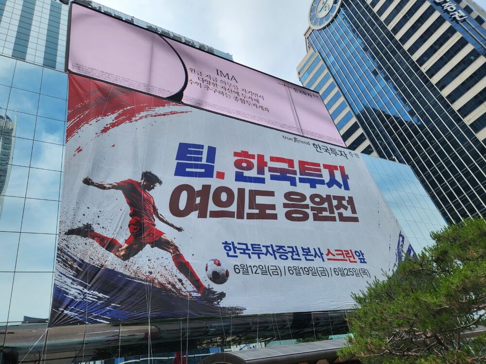 옥외 대형 현수막 시공 전국